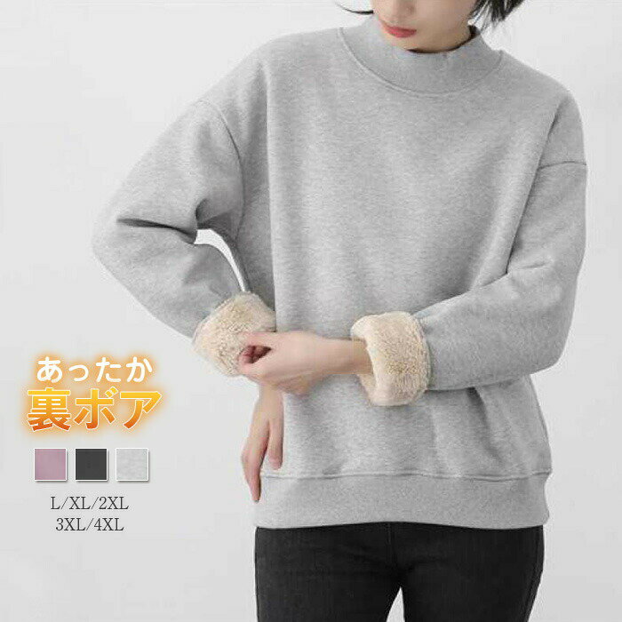 トレーナー レディース 秋 春 冬 長袖 裏ボア カレッジ スウェット カットソー Tシャツ 長袖 大きめ ゆったり トップス 暖かい 体型カバー シンプル カジュアル 大きいサイズ ゆるっと ビッグシルエット 厚手 あったか 幅広カフス 着瘦せ 送料無料