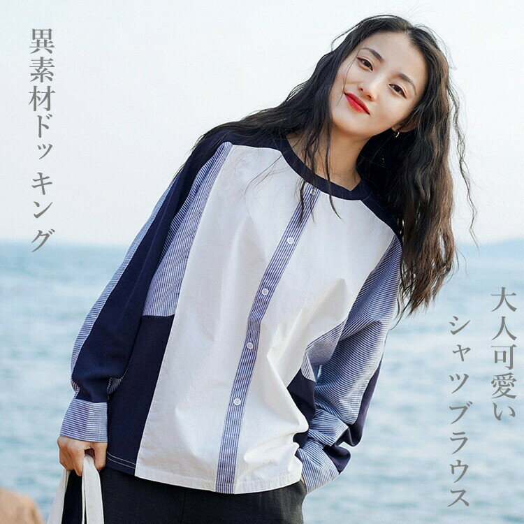 長袖 ブラウス レディース 春 トップス Tシャツ プルオーバー ゆったり 大きい 体型カバー チュニック ..