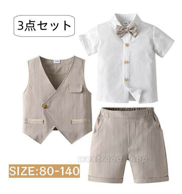 スーツ 半袖シャツ ベスト ハーフパンツ セットアップ ストレッチ パンツ 体型カバー 3点セット ベビースーツ フォーマルスーツ 子供服 夏用 入学式 幼稚園...