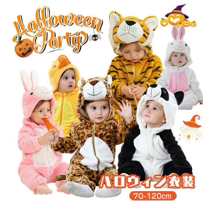ハロウィンコスプレ子供衣装仮装着ぐ...