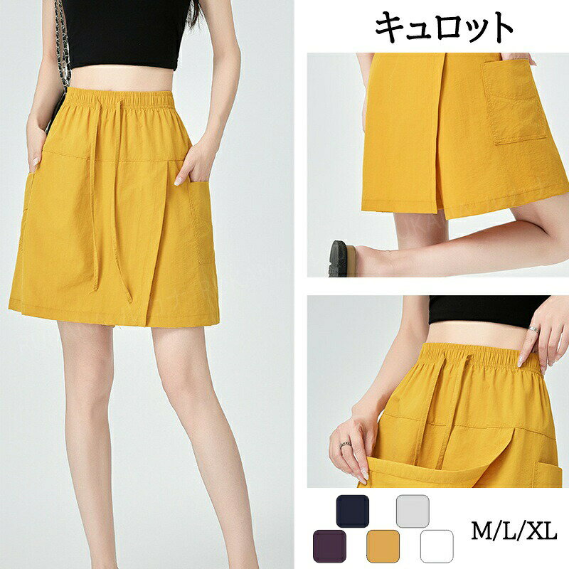 トレッキング スカート レディース キュロット パンツ アウトドアウェア 膝丈 カーゴパンツ 薄手 吸汗速乾 ウエストゴム ポケット付き スポーツ アウトドア ...