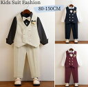 子供スーツ フォーマルスーツ セットアップ 入園式 スーツ 子供スーツ女の子 子供スーツ女の子発表会 4点セット 上下セット ベストスーツ 男児 ジュニア キッ...