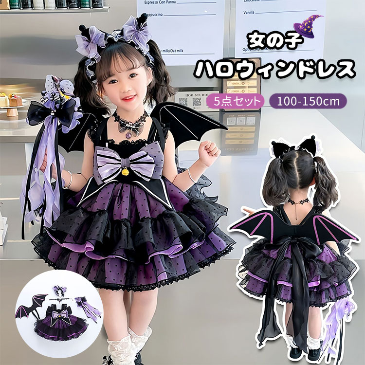 魔女 コスプレ 子供 ハロウィン 衣装 女の子 ドレス 魔法使い 衣装 ハロウィン 仮装 女の子 帽子付き ..
