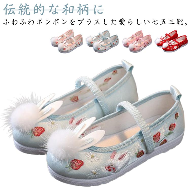 草履のかわり キッズ 3歳 おしゃれ 子供 シューズ 痛くない 和装シューズ 子供靴 女の子 フォーマルシ..