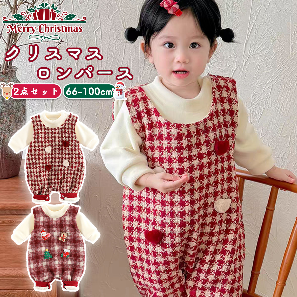 ベビー服 ロンパース クリスマス 女の子 2点セット 衣装 コスプレ ロンパース キッズ 裏起毛 厚手 ベビー 赤ちゃん 着ぐるみ レギンス 可愛い 子供 男の子 女の子 衣装 仮装 可愛い キッズ コスチューム パーティー 誕生日 プレゼント 子供服 写真撮影 寝相ア一卜