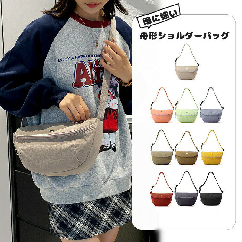 ショルダーバッグ レディース 斜め掛け 大人 軽量 大容量 ミニ ブランド スポーティー 軽い 布 メンズ おしゃれ 旅行 きれいめ 女性 肩掛け 撥水 通勤バッグ かわいい 秋 プレゼント ギフト 男女兼用 雨に強い 撥水 舟形 ショルダーバッグ