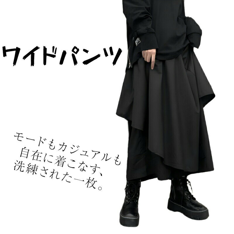 ワイドパンツ レディース パンツ ガウチョパンツ ガウチョ サルエルパンツ 袴パンツ ロング丈 ウエストゴム フリーサイズ オーバーサイズ ゆったり ゆるシルエット レイヤード レイヤード風 重ね着調 着回し アシンメトリー 変形デザイン モード