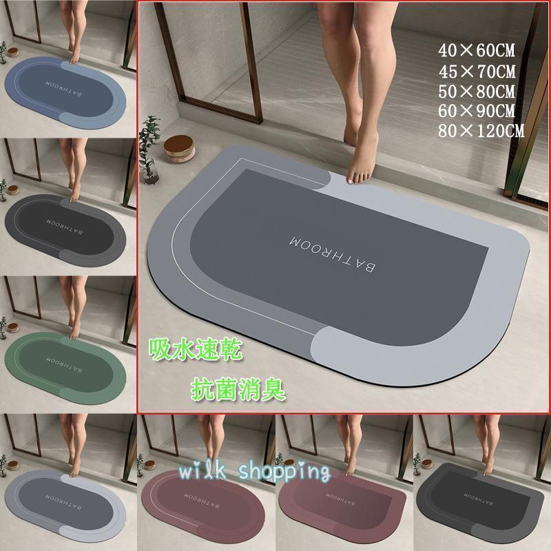 バスマット 珪藻土 ソフト 吸水マット, けいそうどまっと バス 足ふきマット, 風呂 速乾トレー カビや..