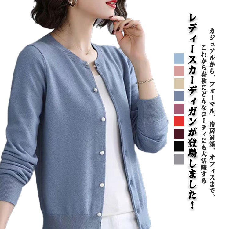 カーディガン前開きレディース春秋長...