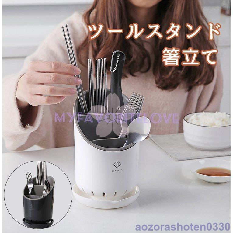 カトラリー スタンド ボックス ケース キッチン収納 収納 スタンドライト スタンド花 スタンドカラー ..