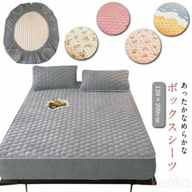 ボックスシーツ あったか キルティング 中綿入り ベッドカバー あったかインナー 厚手 ウォッシャブル ..