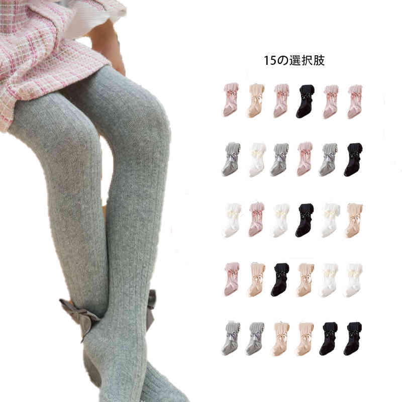 キッズ タイツ 春秋 2点セット 子供 キッズタイツ 発表会 リボンタイツ かわいい コットン インナーパ..