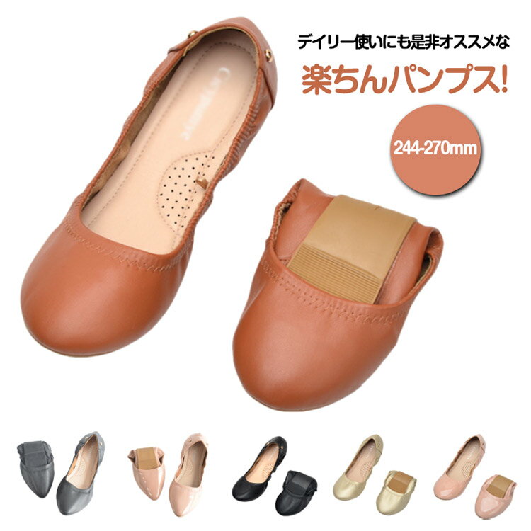 ぺたんこラウンドトゥ2タイプ痛くな...