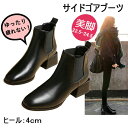 サイドゴアブーツ ショートブーツ レディース ローヒール 歩きやすい 柔らかい 痛くない 軽量 滑らない カジュアル 防滑 チャンキーヒール スクエアトゥ スポ...