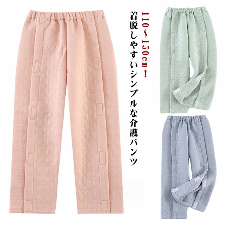 介護パジャマ キッズ ロングパンツ 前あきパジャマ フルオープン マジックテープ開閉 綿素材 通気性 柔..