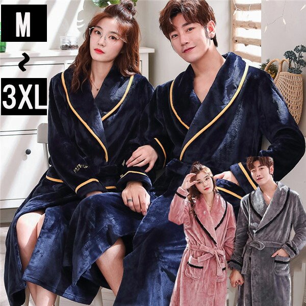 ルームウェア ナイトガウン ペアパジャマ 冬 着る毛布 カップル レディース メンズ バスローブ 冬 長袖..