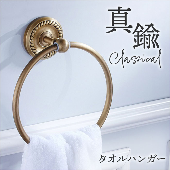 タオルハンガー おしゃれ 通販 タオル ハンガー タオル掛け 洗面所 タオル掛 タオルホルダー タオルかけ キッチン トイレ 台所 洗面台 お風呂 バスルーム 浴室 お手洗い 新生活 引っ越し 新居 オシャレ 可愛い かわいい インテリア雑貨 生活雑貨