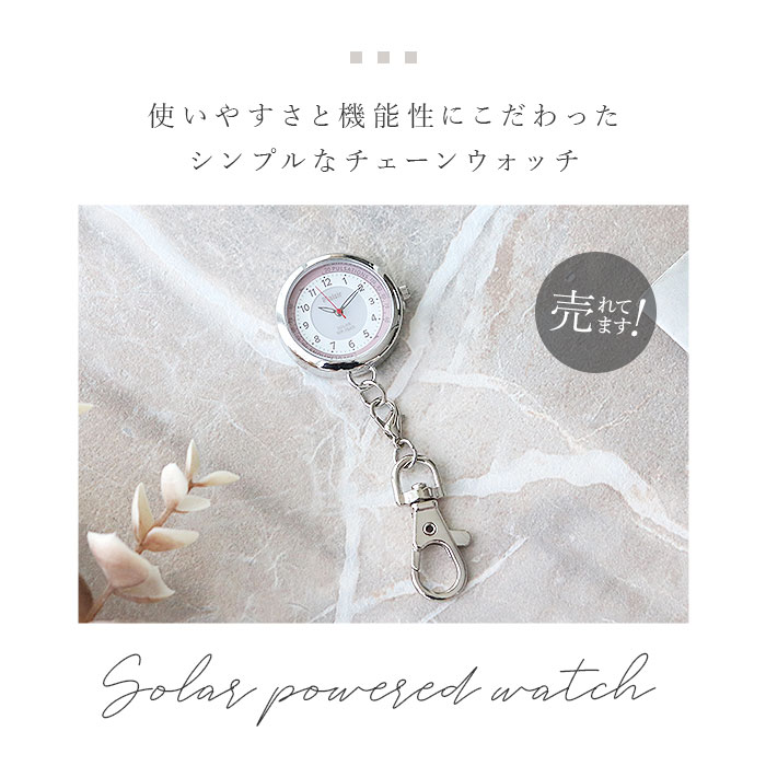 plaisir 時計 好評 チェーンウォッチ 懐中時計 ナースウォッチ ソーラー 3気圧防水 蓄光ダイヤル仕様 プレジール TSS-903 アナログ 3針 キーホルダー ウオッチ ウォッチ シンプル おしゃれ 社会