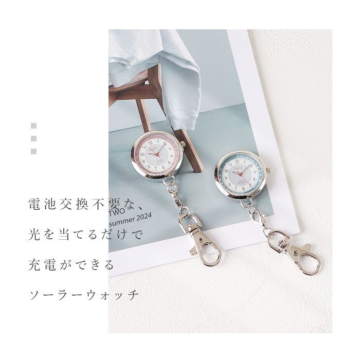 plaisir 時計 好評 チェーンウォッチ 懐中時計 ナースウォッチ ソーラー 3気圧防水 蓄光ダイヤル仕様 プレジール TSS-903 アナログ 3針 キーホルダー ウオッチ ウォッチ シンプル おしゃれ 社会