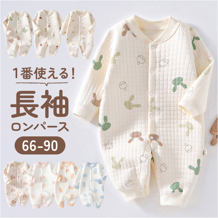 ベビー ロンパース 長袖 定番 パジャマ ベビー服 カバーオール 子ども服 ルームウェア 部屋着 子供服 スナップボタン 新生児 コットン 綿 赤ちゃん 女の子...