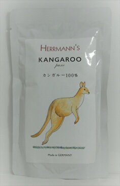 【ドックフード】　ヘルマン(Herrmann)　グレインフリー ピュア・カンガルー（カンガルー100％）　愛犬用栄養補助食　全年齢・全犬種用　120g