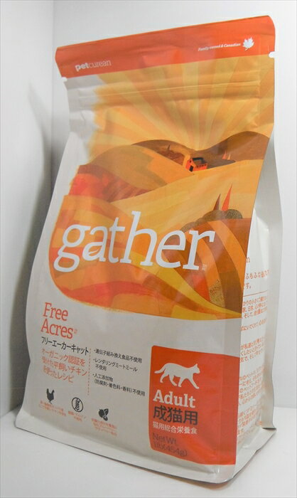 　ギャザー（gather） オーガニック　グレインフリー　フリーエーカーキャット　成猫・全猫種用　454g