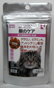 【キャットフード】　ヴォイス　DR．VOICE　猫にやさしいトリーツ 眼のケア 愛猫用スナック（間食）　全年齢（生後2ヶ月までの幼猫を除く）・全猫種用　20g