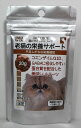 【キャットフード】　ヴォイス　DR．VOICE　猫にやさしいトリーツ 老猫の栄養サポート 愛猫用スナック（間食）　全年齢（生後2ヶ月までの幼猫を除く）・全猫種用　20g