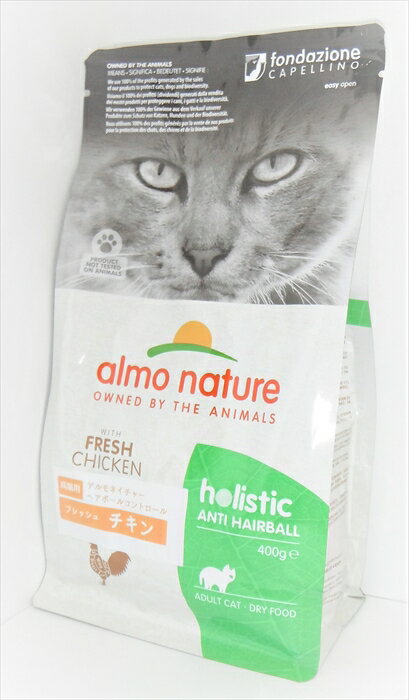 【キャットフード】　アルモネイチャー(almo nature)　663　グルテンフリー　ファンクショナルドライ ヘアボールコントロール フレッシュ　チキン　400g