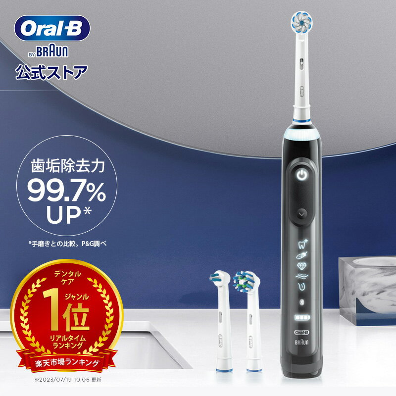 ブラウン オーラルB 電動歯ブラシ ジーニアスプロフェッショナル|Braun Oral-B 公式ストア 電動 歯ブラシ 本体 回転 ホワイトニング 歯磨き 極細 歯石 除去 電動ハブラシ 大人 歯茎 はぶらし ハブラシ 歯ぶらし オーラルビー オーラルケアのサムネイル