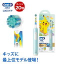 ブラウン オーラルB ポケモン 電動歯ブラシ キッズPRO|Braun Oral-B 電動 歯ブラシ 本体 ピカチュウ 子供 子供用 キッズ 歯磨き はみがき こども 子ども 小学生 プレゼント ギフト 男の子 誕生日 3歳 4歳 5歳 クリスマス クーポン