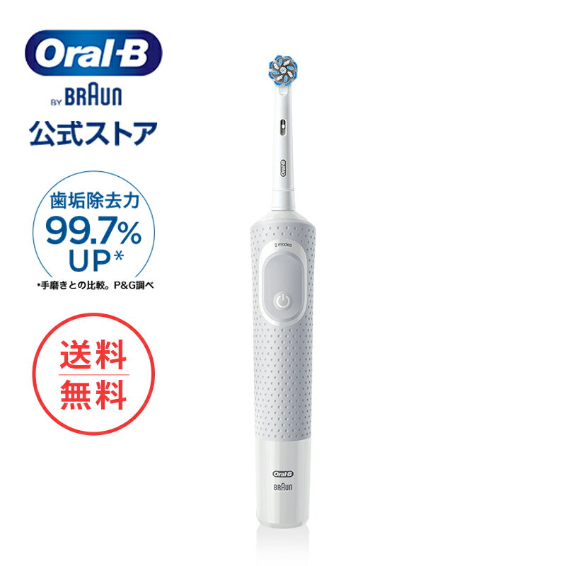 ブラウン オーラルB 電動歯ブラシ すみずみクリーン|Braun Oral-B 公式ストア 電動 ハブラシ 電池 極細毛 歯ブラシ 本体 回転 歯 やわらかめ 歯石 除去 電動ハブラシ 充電式 oralb はみがき