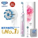 【デンタルフロスプレゼント】ブラウン オーラルB 電動歯ブラシ ジーニアス 10000 サクラピンク|Braun Oral-B 公式ストア 電動 歯ブラシ 本体 回転 セット やわらか 歯磨き はみがき ブラシ 極細毛 ハブラシ 電動ハブラシ 充電式 充電 ホワイトニング オーラルビー oralb