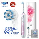 【デンタルフロスプレゼント】ブラウン オーラルB 電動歯ブラシ ジーニアス 10000 サクラピンク|Braun Oral-B 公式ストア 電動 歯ブラシ 本体 回転 セット やわらか 歯磨き はみがき ブラシ 極細毛 ハブラシ 電動ハブラシ 充電式 充電 ホワイトニング オーラルビー oralb