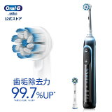 ブラウン オーラルB 電動歯ブラシ ジーニアス 9000 ブラック|Braun Oral-B 公式ストア 電動 歯ブラシ 本体 回転 セット ホワイトニング 歯磨き 極細 歯石 除去 やわらかめ 電動ハブラシ 大人 歯茎 はぶらし ハブラシ 歯ぶらし オーラルビー オーラルケア