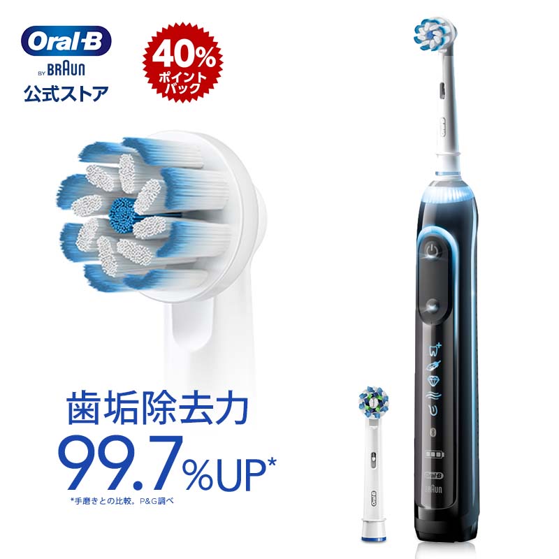 ブラウン オーラルB 電動歯ブラシ ジーニアス 9000 ブラックBraun Oral-B 公式ストア 電動 歯ブラシ 本体 回転 セット ホワイトニング 歯磨き 極細 歯石 除去 やわらかめ 電動ハブラシ 大人 歯茎 はぶらし ハブラシ 歯ぶらし オーラルビー オーラルケア cp3