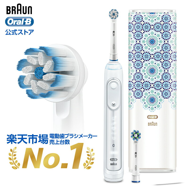 ブラウンオーラルB電動歯ブラシジーニアス9000｜BraunOral-B公式ストア電動光る歯ブラシセットやわらか極細ホワイトニング自宅オーラルケア電動ハブラシ旅行携帯歯磨きハミガキブラシ極細毛歯虫歯予防