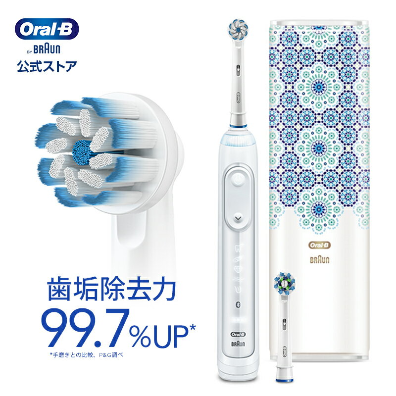 【ホワイトニング&舌クリーニング機能搭載】ブラウン オーラルB 電動歯ブラシ ジーニアス 9000|Braun Oral-B 公式ストア 電動 歯ブラシ 本体 回転 セット 歯磨き 極細毛 電動ハブラシ 充電式 携帯 ハミガキ 大人 歯茎 舌 オーラルケア オーラルビー