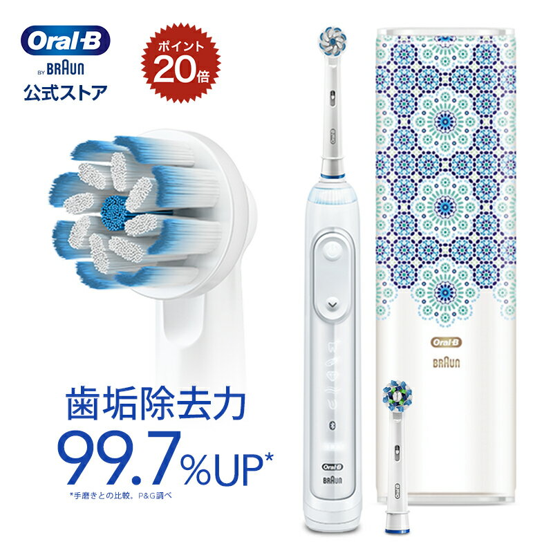 【ホワイトニング&舌クリーニング機能搭載】ブラウン オーラルB 電動歯ブラシ ジーニアス 9000|Braun Oral-B 公式ストア 電動 歯ブラシ 本体 回転 セット 歯磨き 極細毛 電動ハブラシ 充電式 携帯 ハミガキ 大人 歯茎 舌 オーラルケア オーラルビー