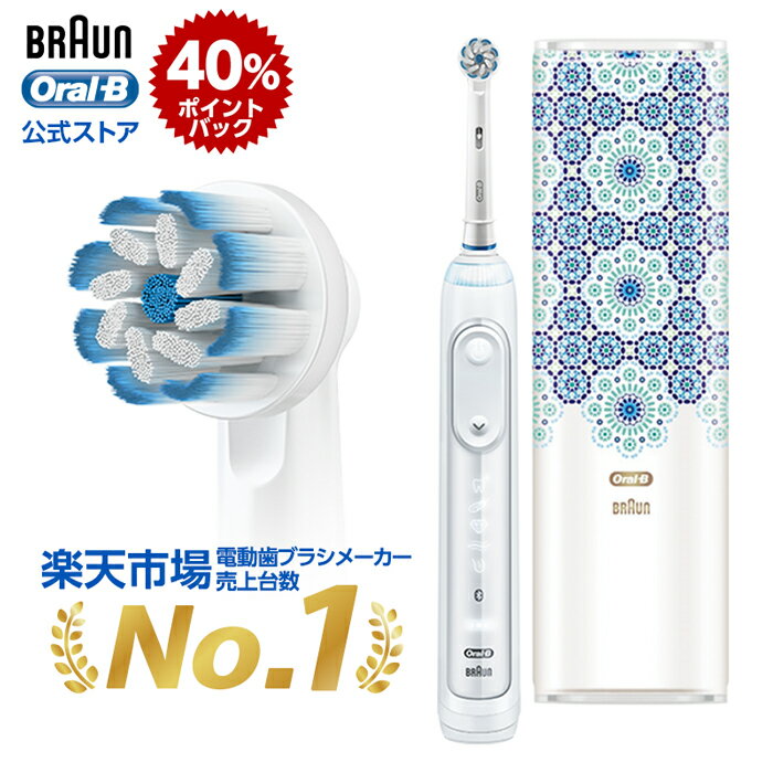 【ホワイトニング&舌クリーニング機能搭載】ブラウン オーラルB 電動歯ブラシ ジーニアス 9000|Braun Oral-B 公式ストア電動 歯ブラシ 本体 回転 セット 極細 ホワイトニング 歯磨き 極細毛 大人 電動ハブラシ 充電式 充電 携帯 ハミガキ ウイルス対策 アプリ 父の日