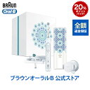 ブラウン オーラルB 電動歯ブラシ ジーニアス 9000 | Braun Oral-B 公式ストア電動 歯ブラシ 本体 回転 セット やわらか 極細 歯磨き ハミガキ 極細毛 子供 やわらかめ 電動ハブラシ 充電式 電動はぶらし 歯石 除去 オーラルケア cp2