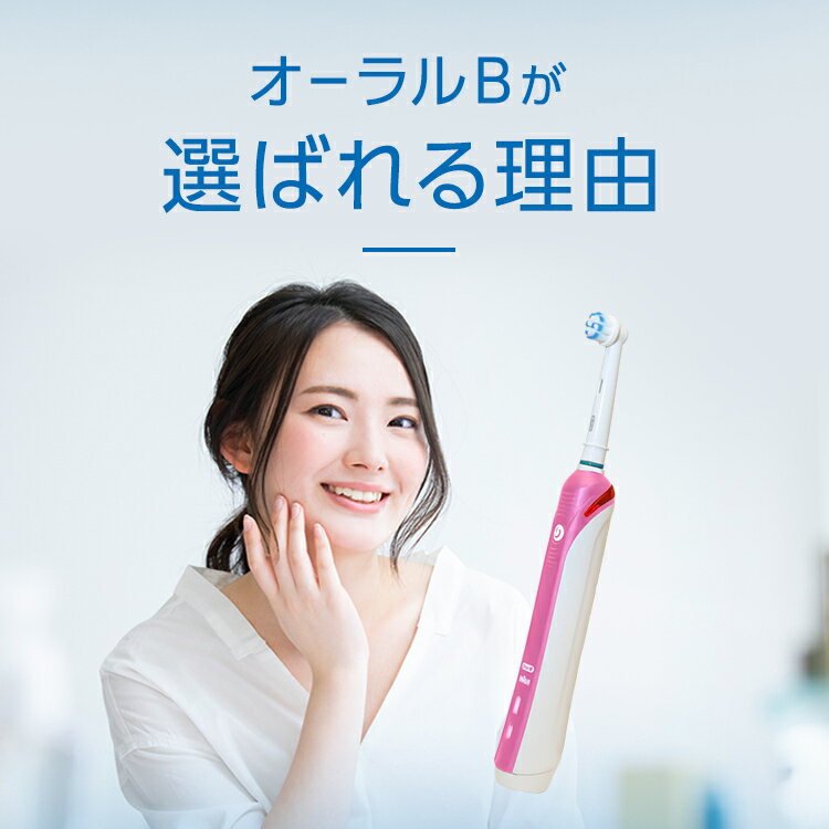 ブラウン オーラルB 電動歯ブラシ プロ 2000 | Braun Oral-B 公式ストア pro2000 電動 歯ブラシ 本体 回転 ベーシック ホワイトニング 電動ハブラシ 歯磨き はみがき 電動はぶらし 充電式 充電 回転式 オーラルケア 歯石除去 口腔ケア 歯ぶらし オーラルビー oralb