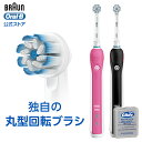 【今なら替えブラシ1本+デンタルフロスプレゼント】ブラウン オーラルB 電動歯ブラシ プロ 2000|Braun Oral-B 公式ストアpro2000 電動 歯ブラシ 本体 回転 ベーシック ホワイトニング 電動ハブラシ 歯磨き はみがき 大人 電動はぶらし 充電式 オーラルケア oralb