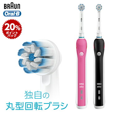 【合計4,520円相当GET! 2/4 10:00〜2/18 9:59】ブラウン オーラルB 電動歯ブラシ プロ 2000 | Braun Oral-B 公式ストアpro2000 電動 歯ブラシ 本体 回転 ベーシック ホワイトニング 電動ハブラシ 歯磨き 大人 電動はぶらし 携帯 充電 充電式 歯石 除去