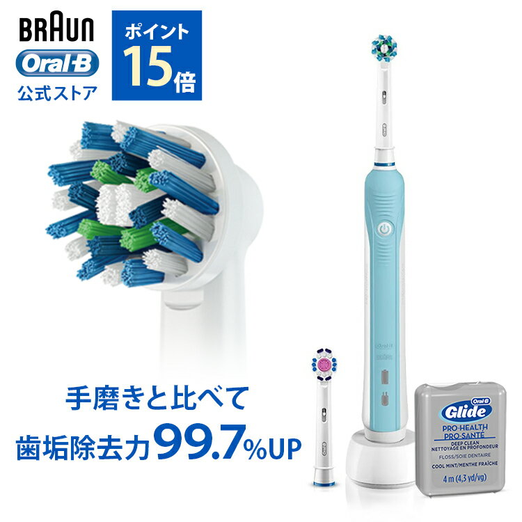 【初めての電動歯ブラシに】ブラウンオーラルB電動歯ブラシプロ500D165231UAWN|BraunOral-B公式ストアpro500電動歯ブラシ本体回転ベーシックホワイトニング電動ハブラシはぶらし歯茎歯大人歯石除去充電充電式オーラルケア