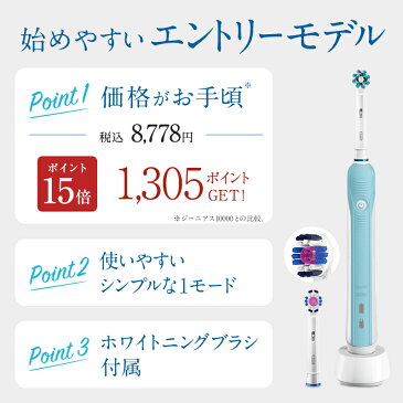 【初めての電動歯ブラシに!】ブラウン オーラルB 電動歯ブラシ pro500 D165231UAWN|Braun Oral-B 公式ストア プロ500 電動 歯ブラシ 本体 回転 ホワイトニング はぶらし 歯石 除去 充電 充電式 回転式 オーラルケア 歯茎 口腔ケア はみがき オーラルビー oralb