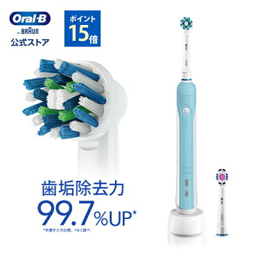 【初めての電動歯ブラシに！】ブラウン オーラルB 電動歯ブラシ pro500 D165231UAWN｜Braun Oral-B 公式ストア プロ500 電動 歯ブラシ 本体 回転 ホワイトニング はぶらし 歯石 除去 充電 充電式 回転式 オーラルケア 歯茎 口腔ケア はみがき オーラルビー oralb