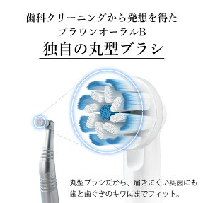 オーラルB