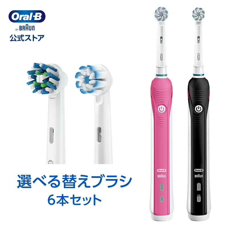 【お得な替えブラシセット】ブラウン オーラルB 電動歯ブラシ プロ 2000|Braun Oral-B 公式ストアpro2000 電動 歯ブラシ 本体 回転 ベーシック 電動ハブラシ 歯磨き はみがき 大人 電動はぶらし 充電式 オーラルケア ウイルス対策 oralb