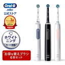 ブラウン オーラルB 電動歯ブラシ プロ 2 替えブラシセット|Braun Oral-B 公式ストア pro2 電動 歯ブラシ 本体 ホワイトニング 電動ハブラシ 歯磨き はみがき 歯垢除去 オーラルビー oralb